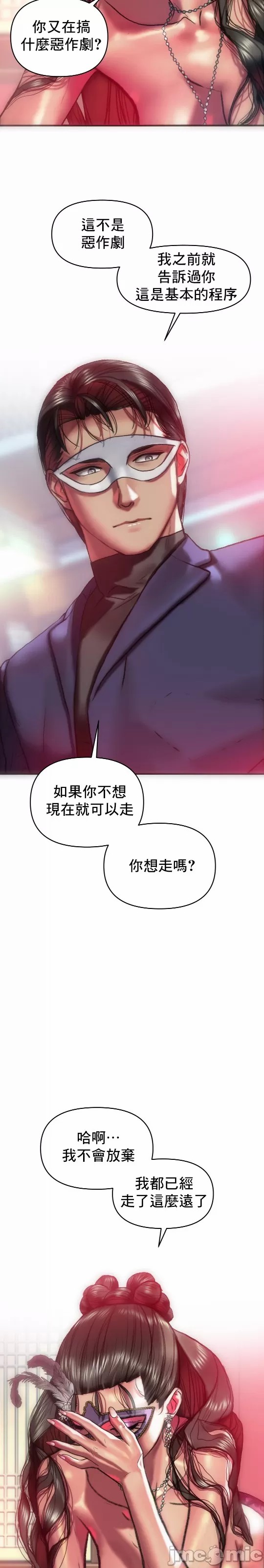 新城有夫之妇32 page 4 full