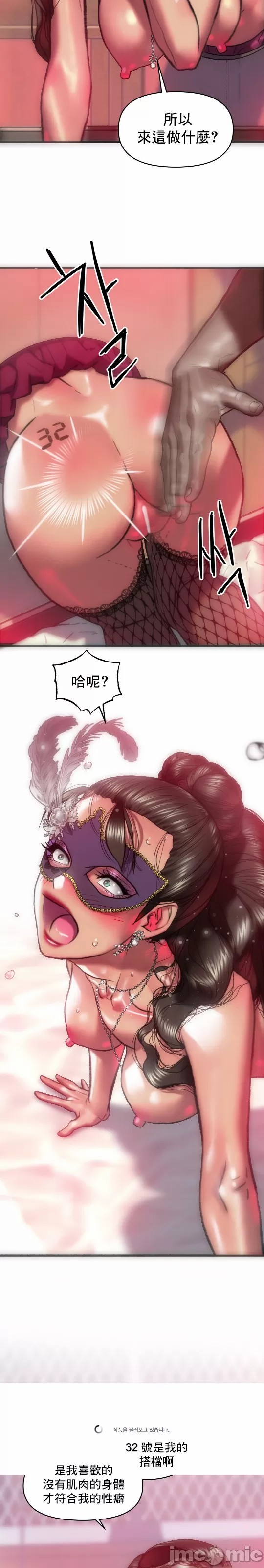 新城有夫之妇32 page 5 full