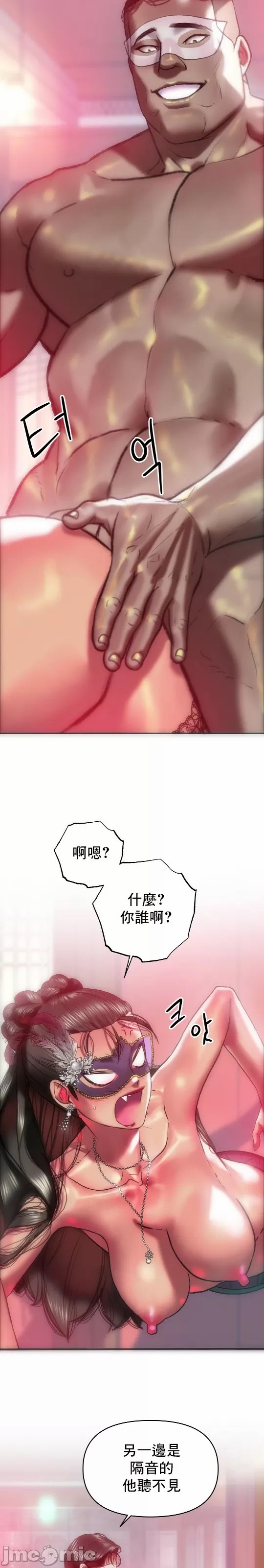 新城有夫之妇32 page 6 full