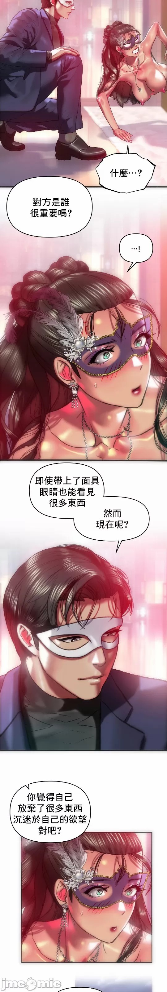 新城有夫之妇32 page 7 full
