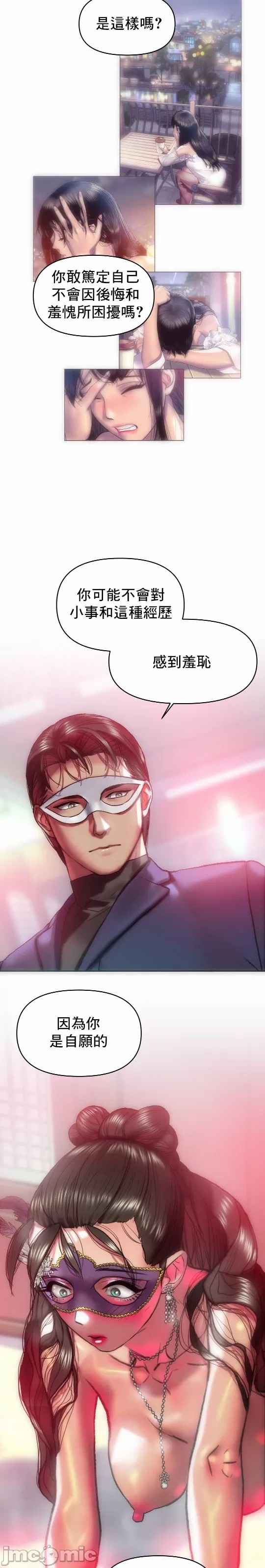 新城有夫之妇32 page 8 full