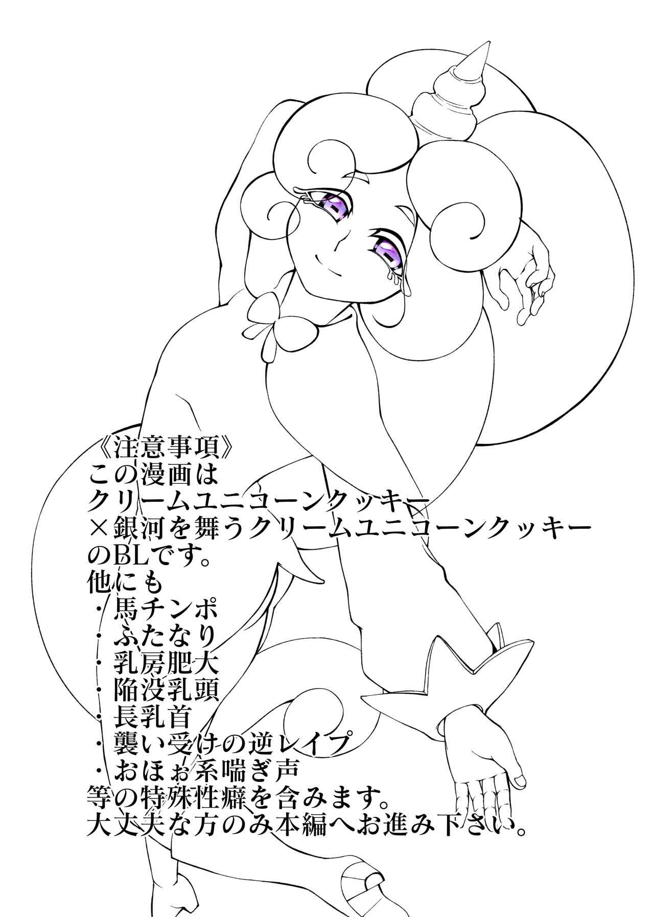 Butterfly nebula ｰmirror houseｰ page 1 full