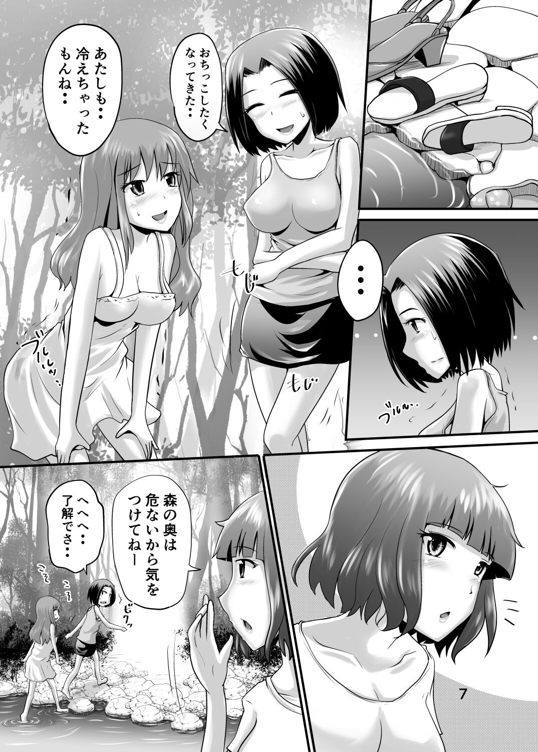 Suzu no Shitatari 23 page 6 full