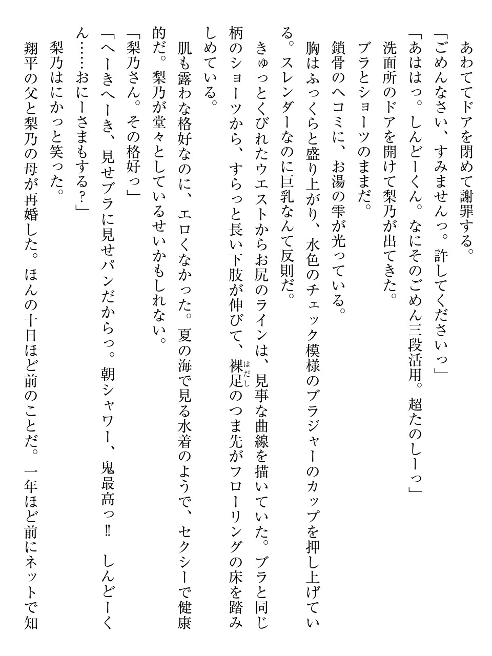 いもうとはＧＡＬかわいい page 10 full