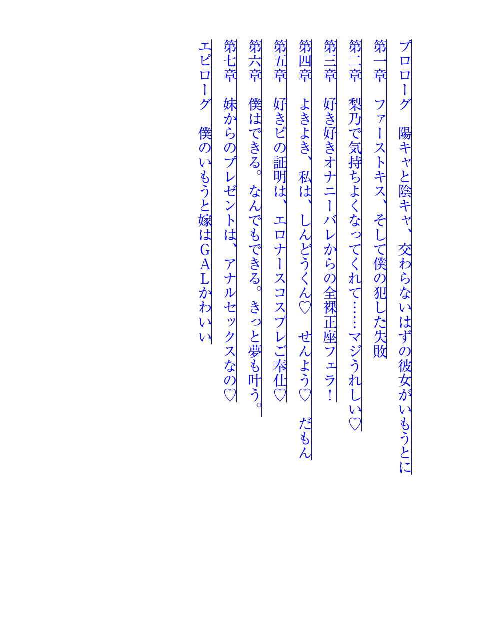 いもうとはＧＡＬかわいい page 6 full