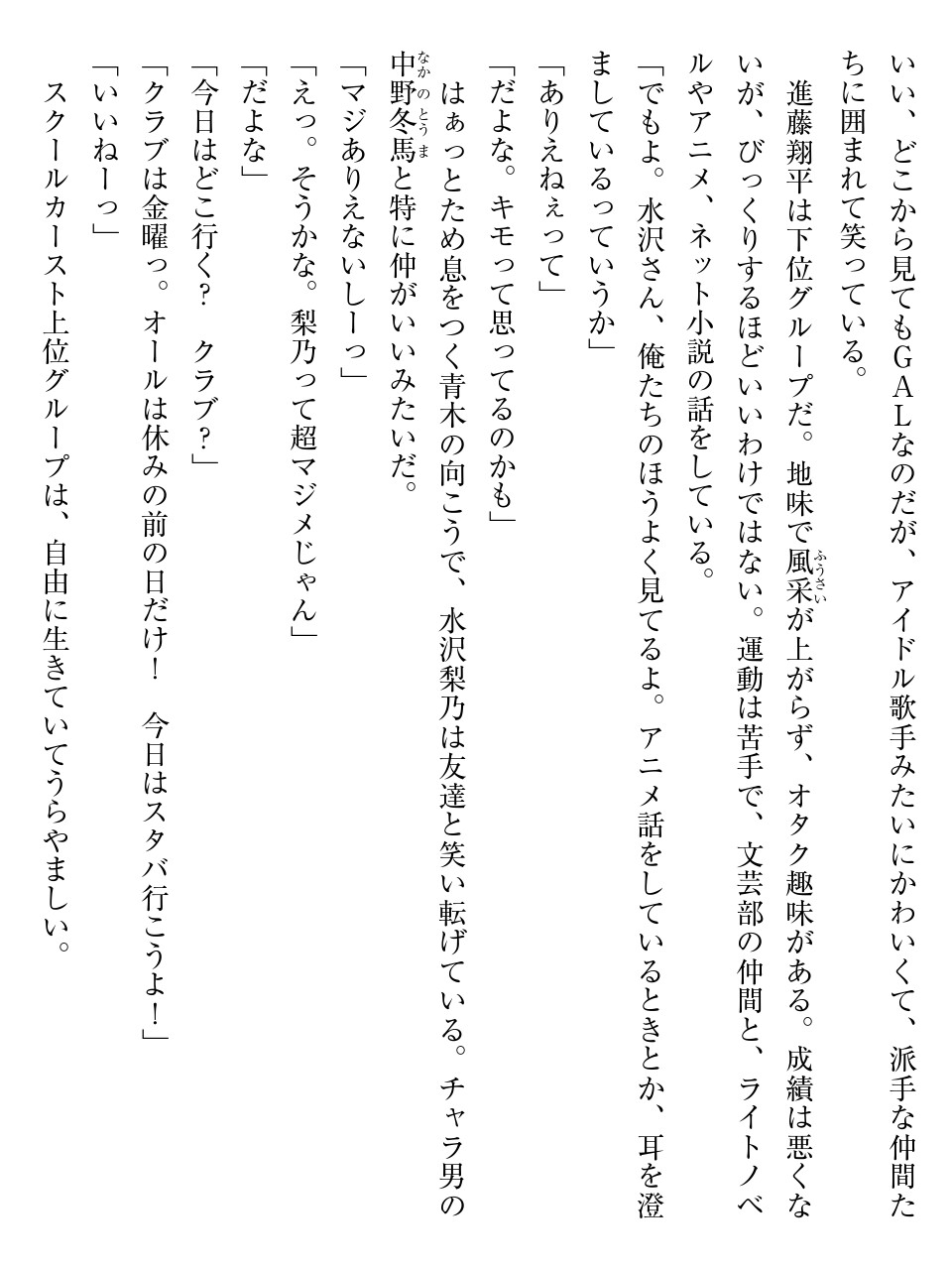 いもうとはＧＡＬかわいい page 8 full