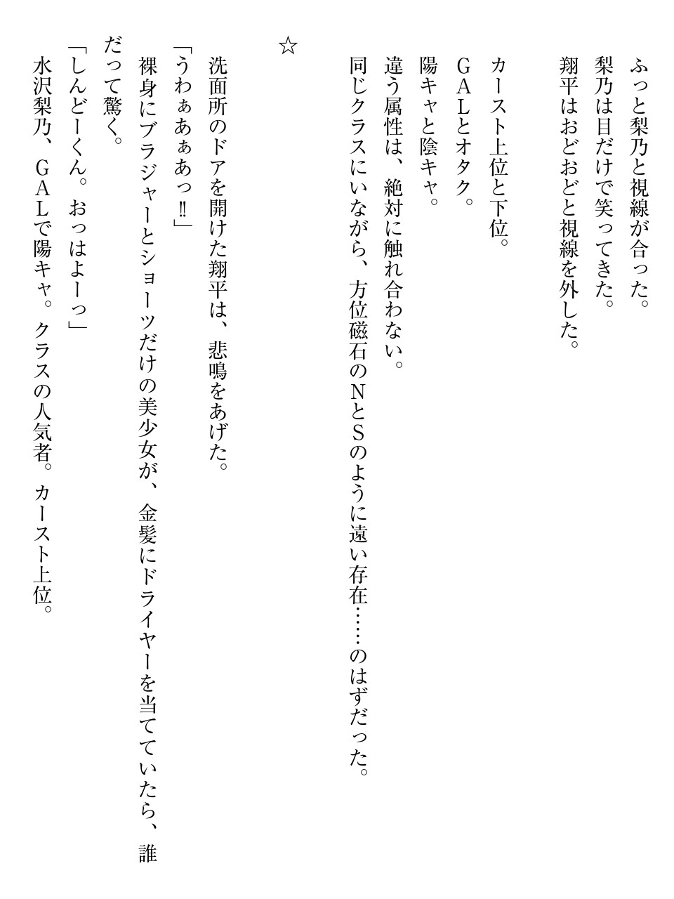 いもうとはＧＡＬかわいい page 9 full