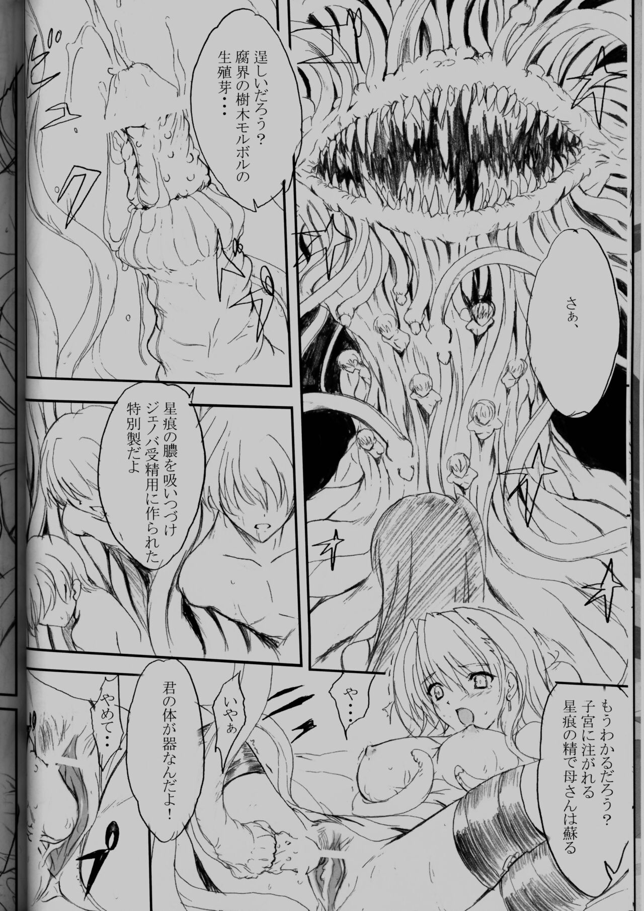 Pile Edge Hard Shaft page 10 full