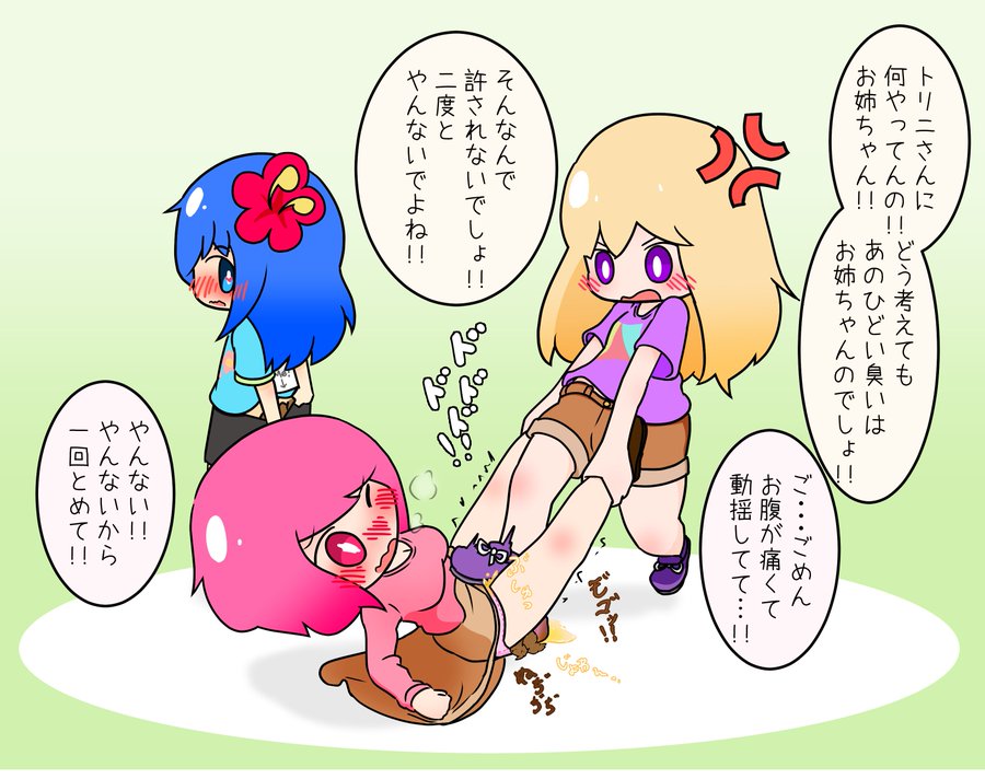 Poop on me page 7 full