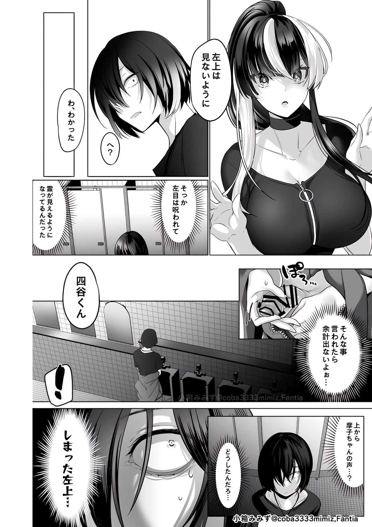 Reinousha no Momote Mako - Toire no Yuurei Hazukashi Oshikko page 2 full
