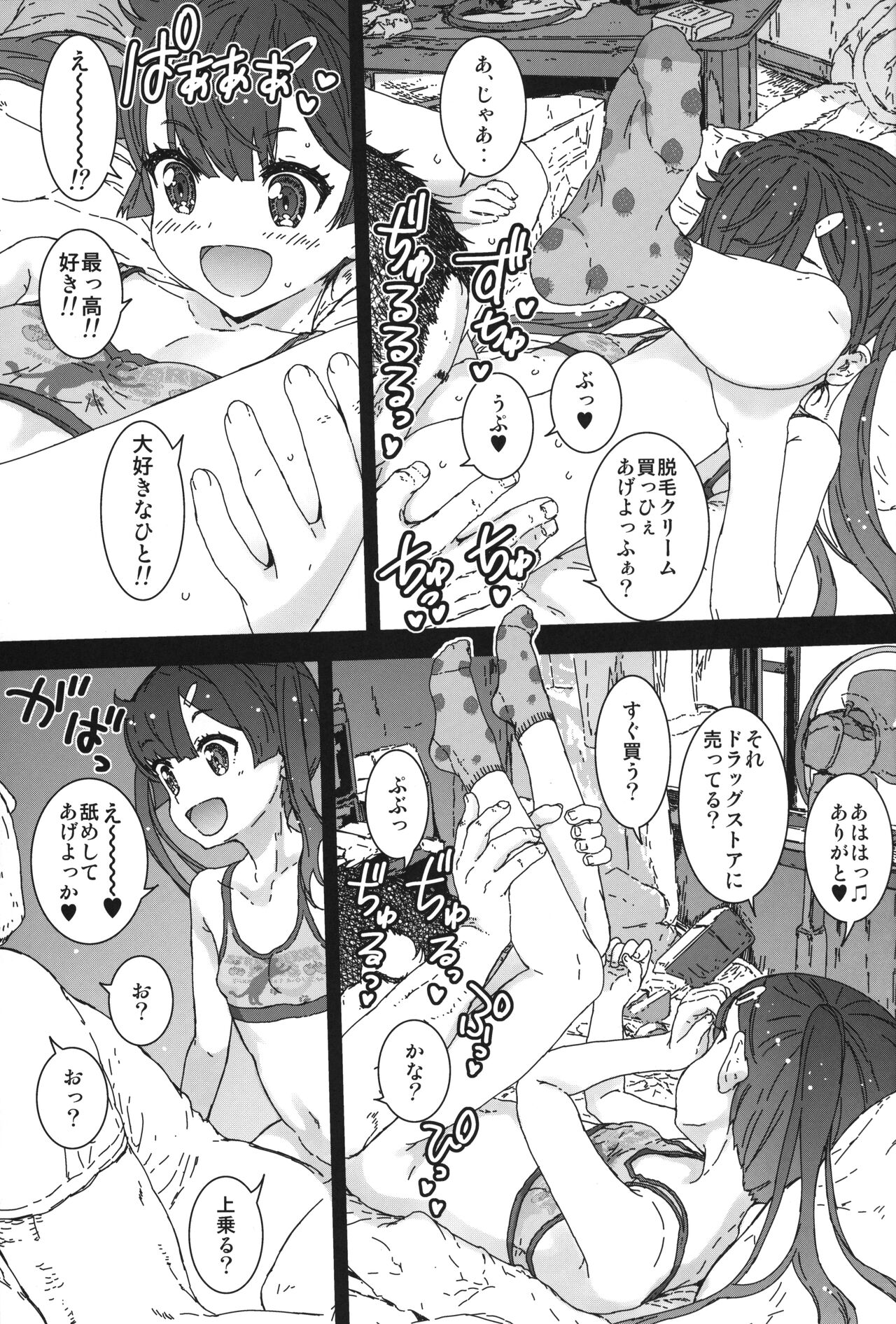 Koneko-chan no iru Nichijou 3 page 8 full