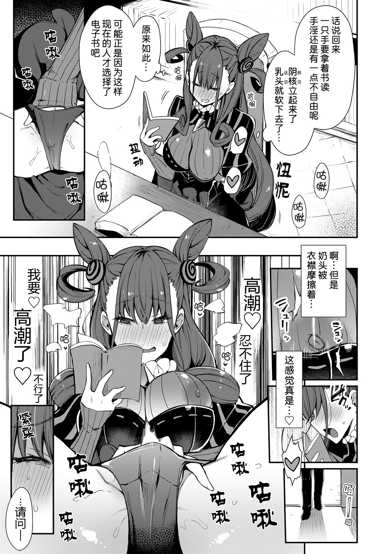 Joryuu Kannou Muramura Shikibu page 7 full