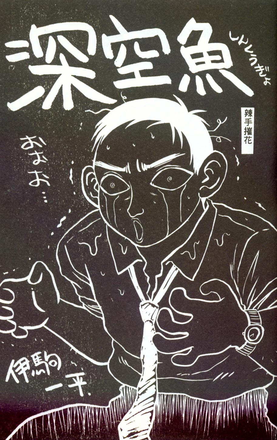 Hitozuma Ryoujoku page 6 full