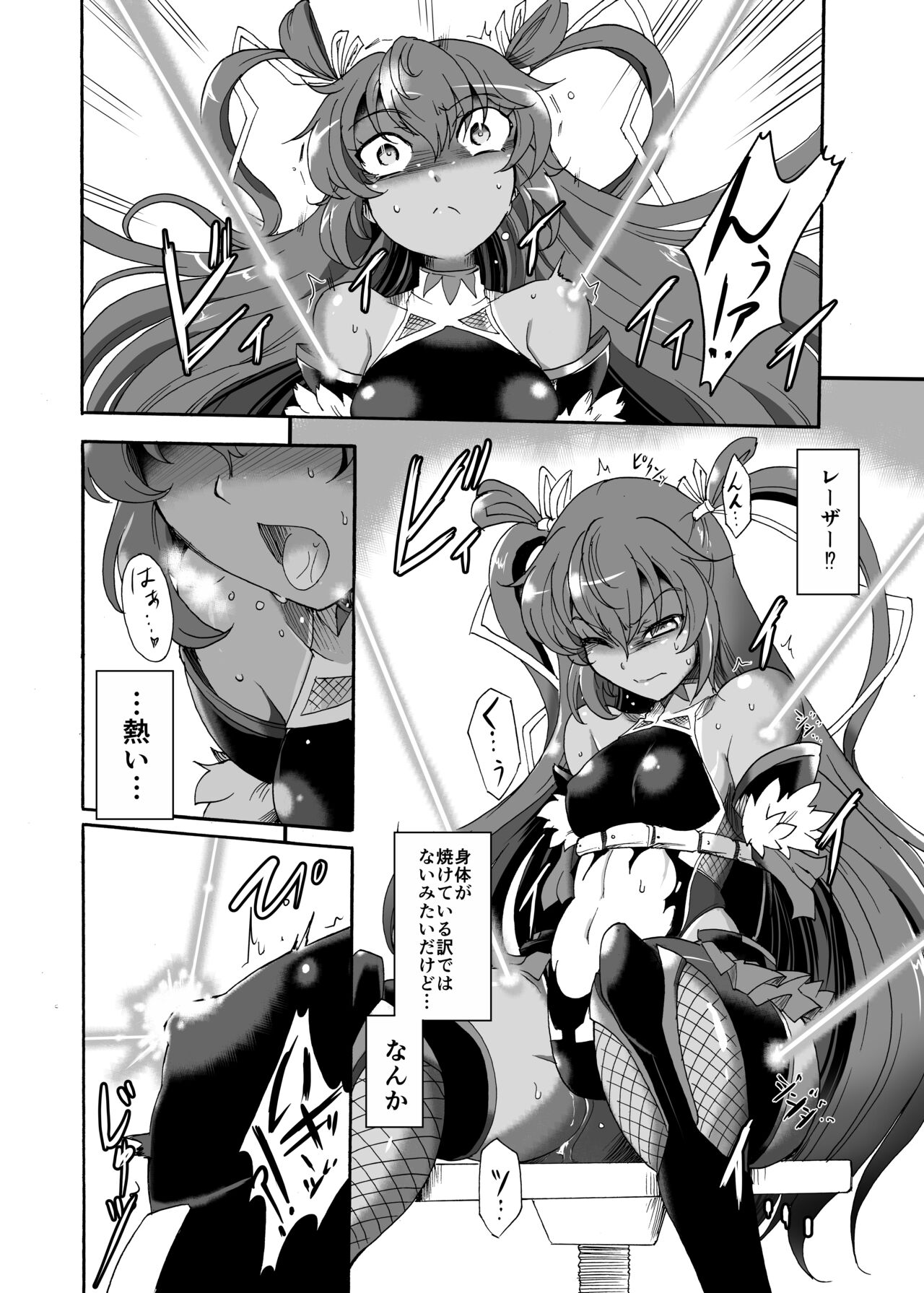 Tai taimanin-yō tokusei akumebīmukeiji page 3 full