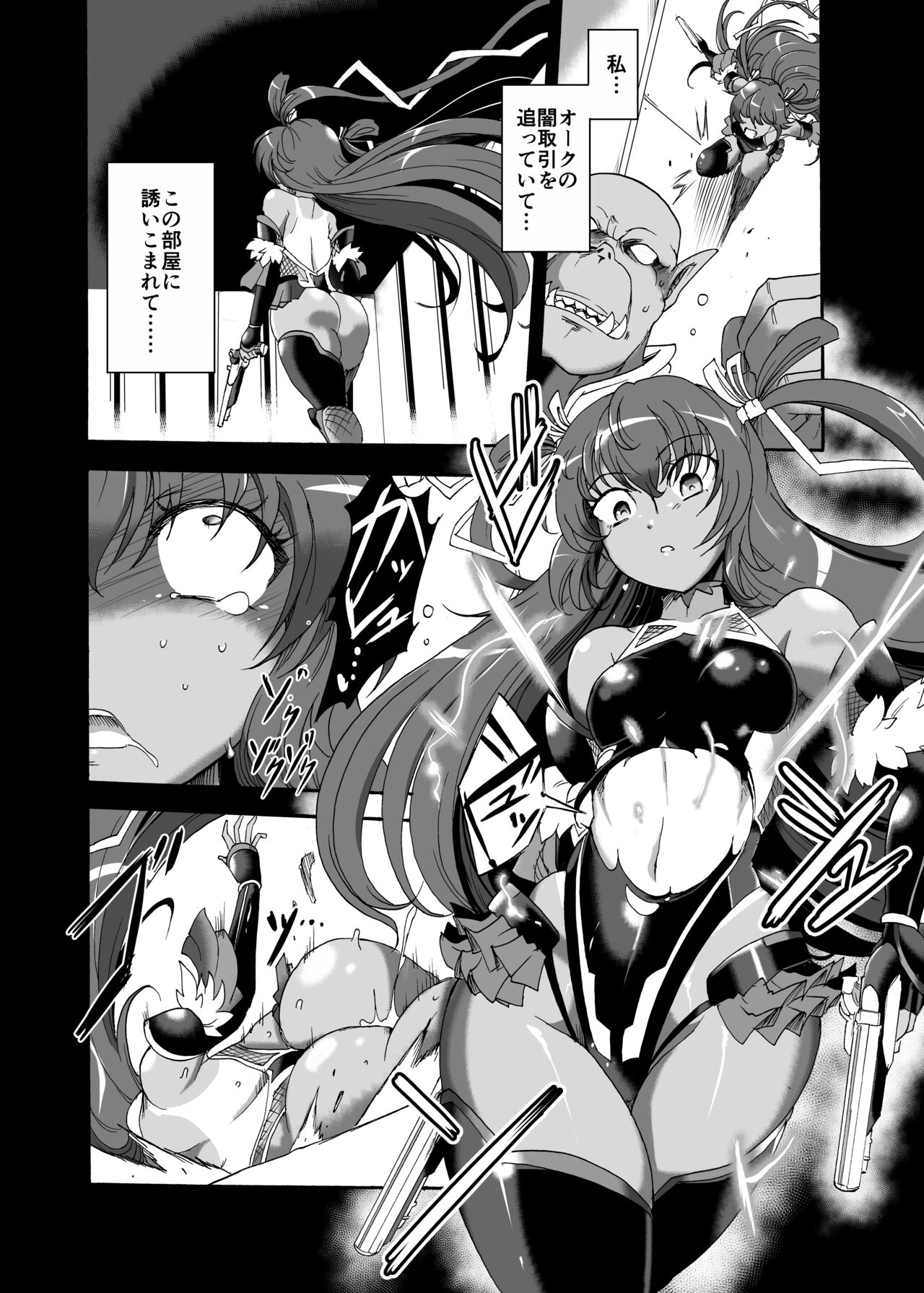 Tai taimanin-yō tokusei akumebīmukeiji page 5 full