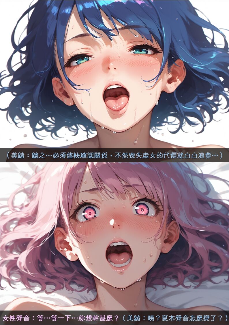 淫獸愛戰士 vol.9 Beast X Girls page 7 full