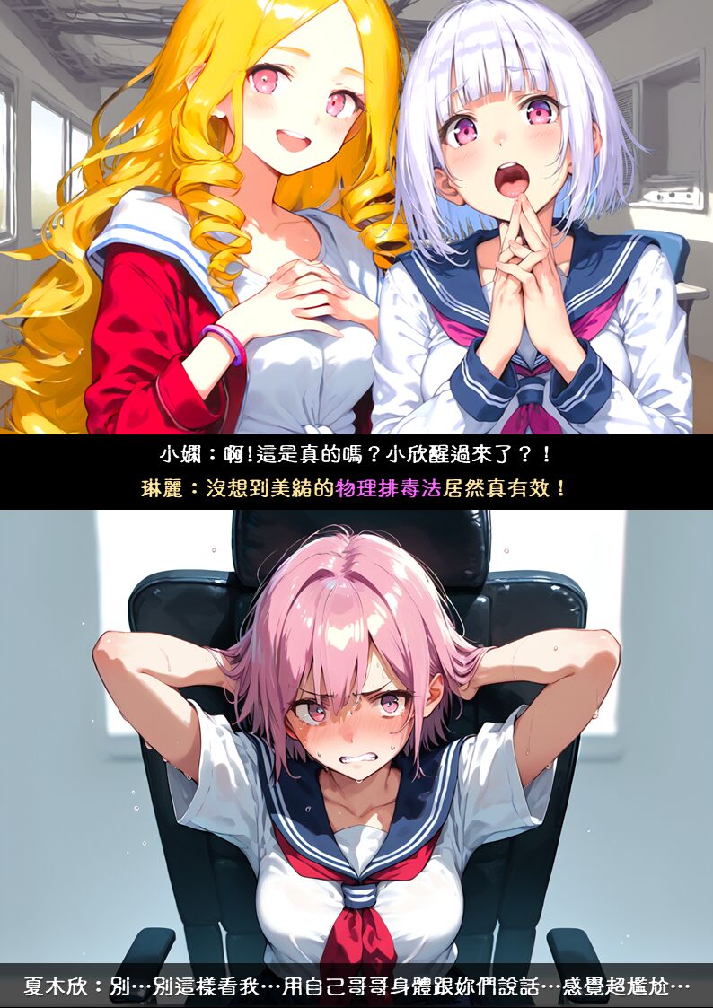 淫獸愛戰士 vol.9 Beast X Girls page 9 full