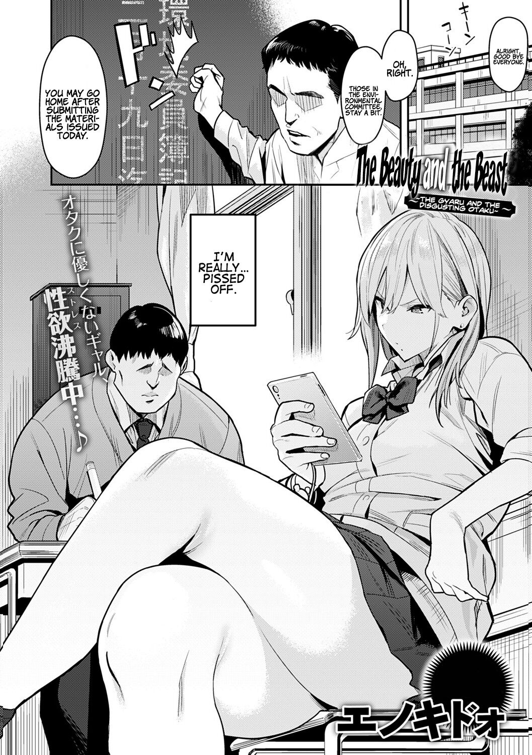 Seiyoku Tsuyo Tsuyo Ch.1-2 page 6 full