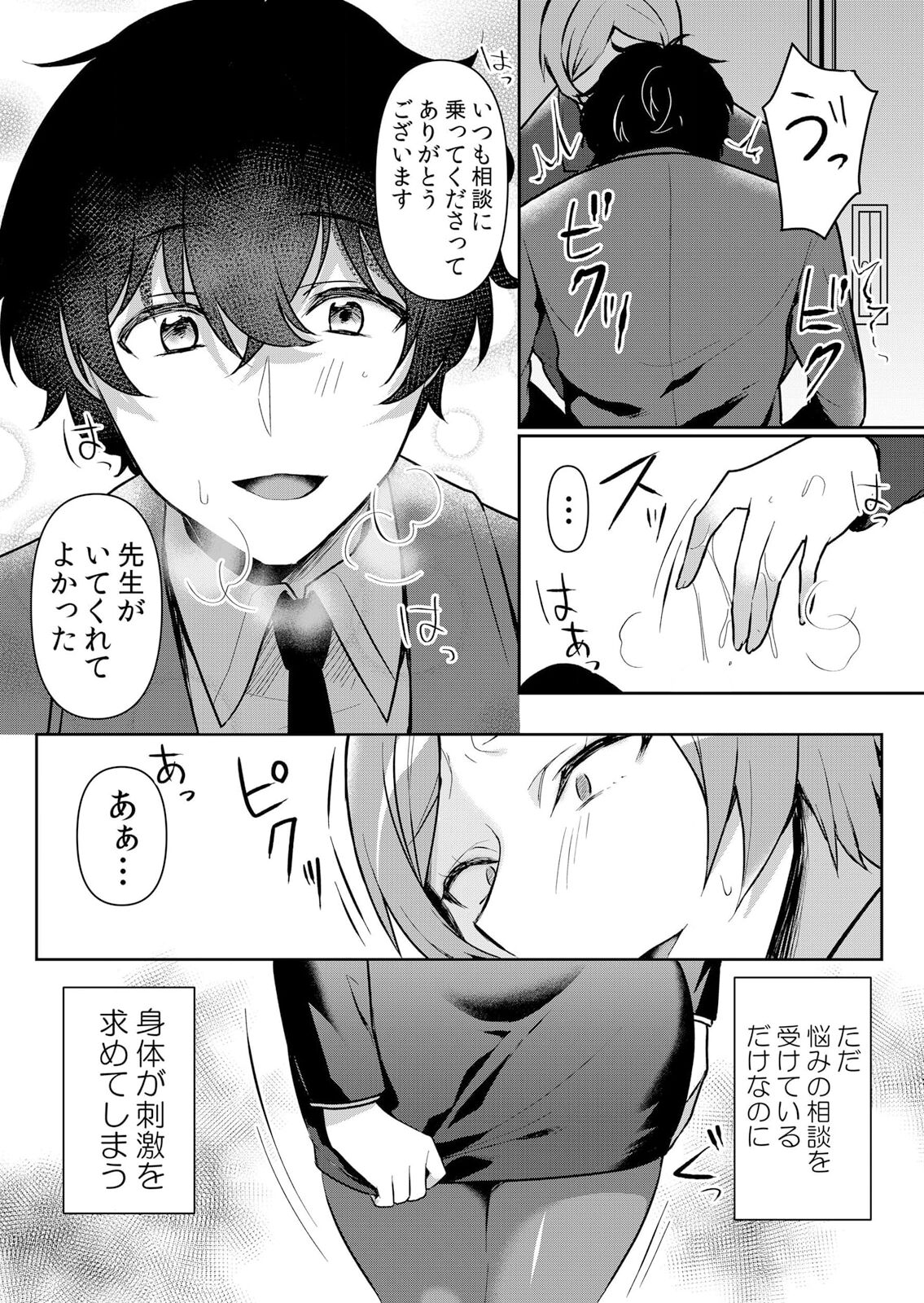 生イキJKに中●し調教～めちゃくちゃに突いて、奥の方に出してあげるね 49話 page 3 full