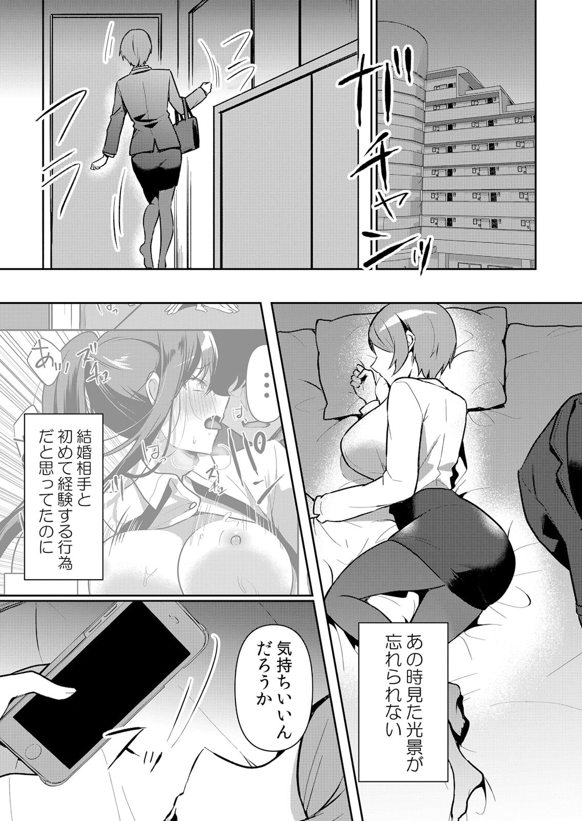生イキJKに中●し調教～めちゃくちゃに突いて、奥の方に出してあげるね 49話 page 4 full