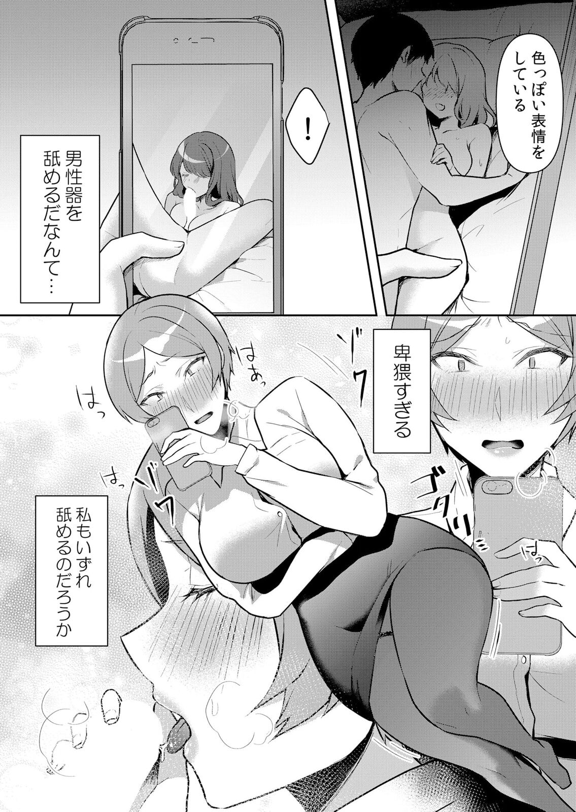 生イキJKに中●し調教～めちゃくちゃに突いて、奥の方に出してあげるね 49話 page 5 full