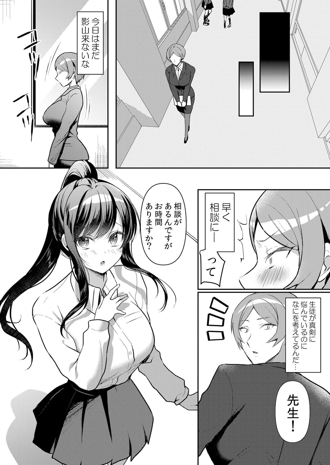生イキJKに中●し調教～めちゃくちゃに突いて、奥の方に出してあげるね 49話 page 9 full