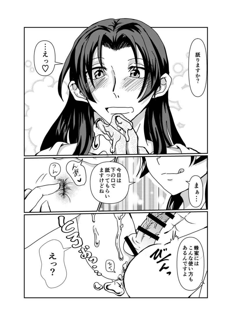 Kusuriya no otoko-tai jikken page 4 full