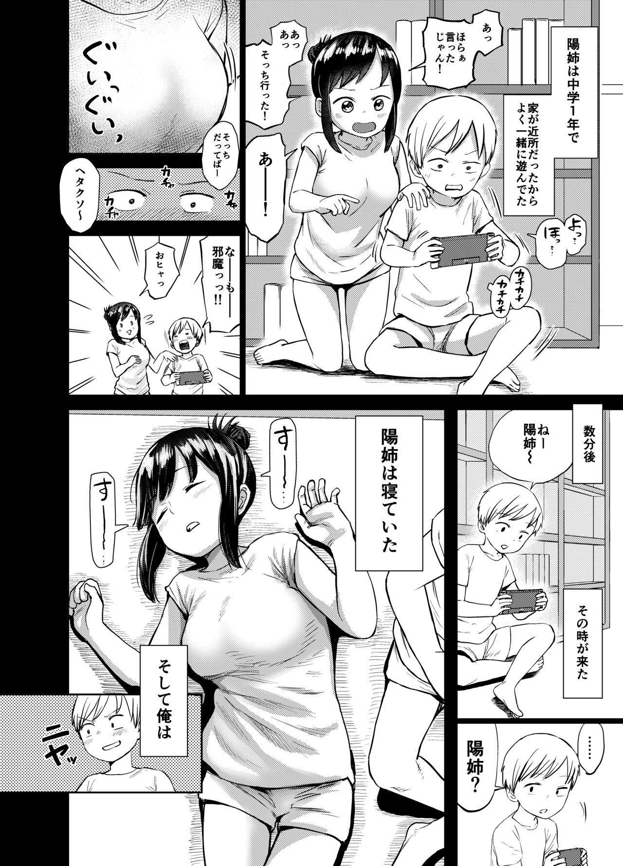 Ano Toki Yaritakatta ~Yaritai Koto Zenbu Yatta Ue de Doutei Sotsugyou~ page 5 full