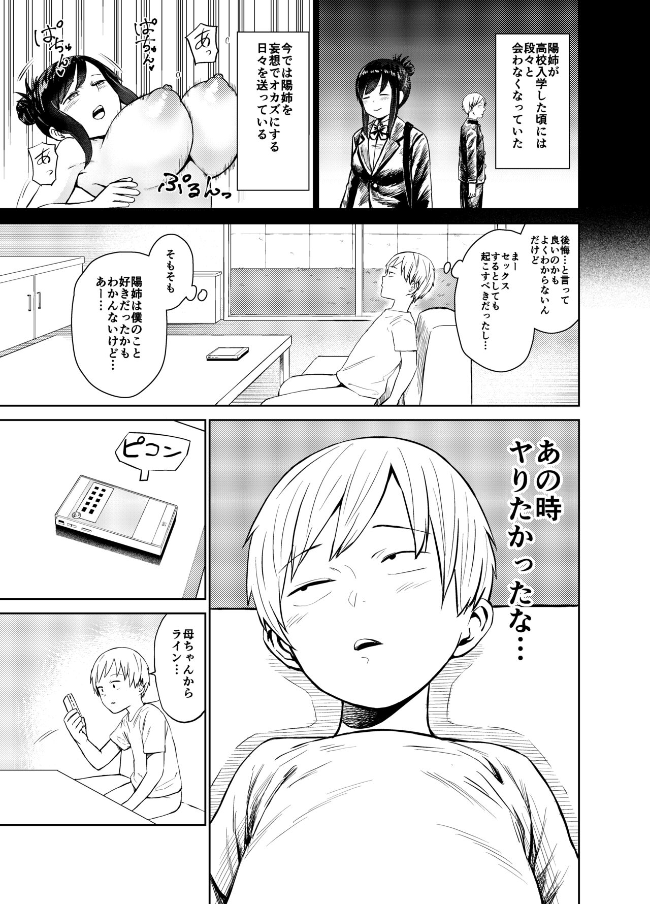 Ano Toki Yaritakatta ~Yaritai Koto Zenbu Yatta Ue de Doutei Sotsugyou~ page 8 full