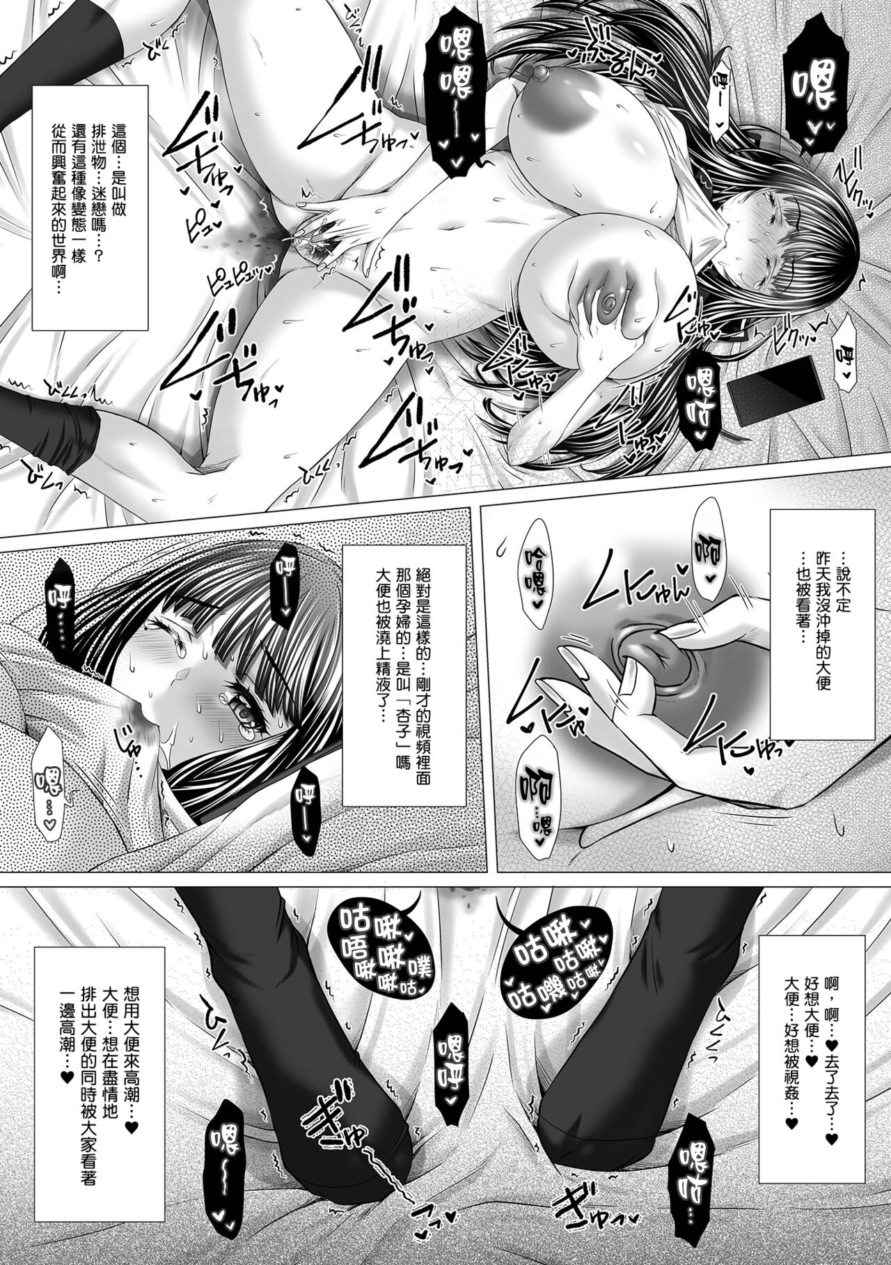 Treasure Streamer Built-in page 3 full