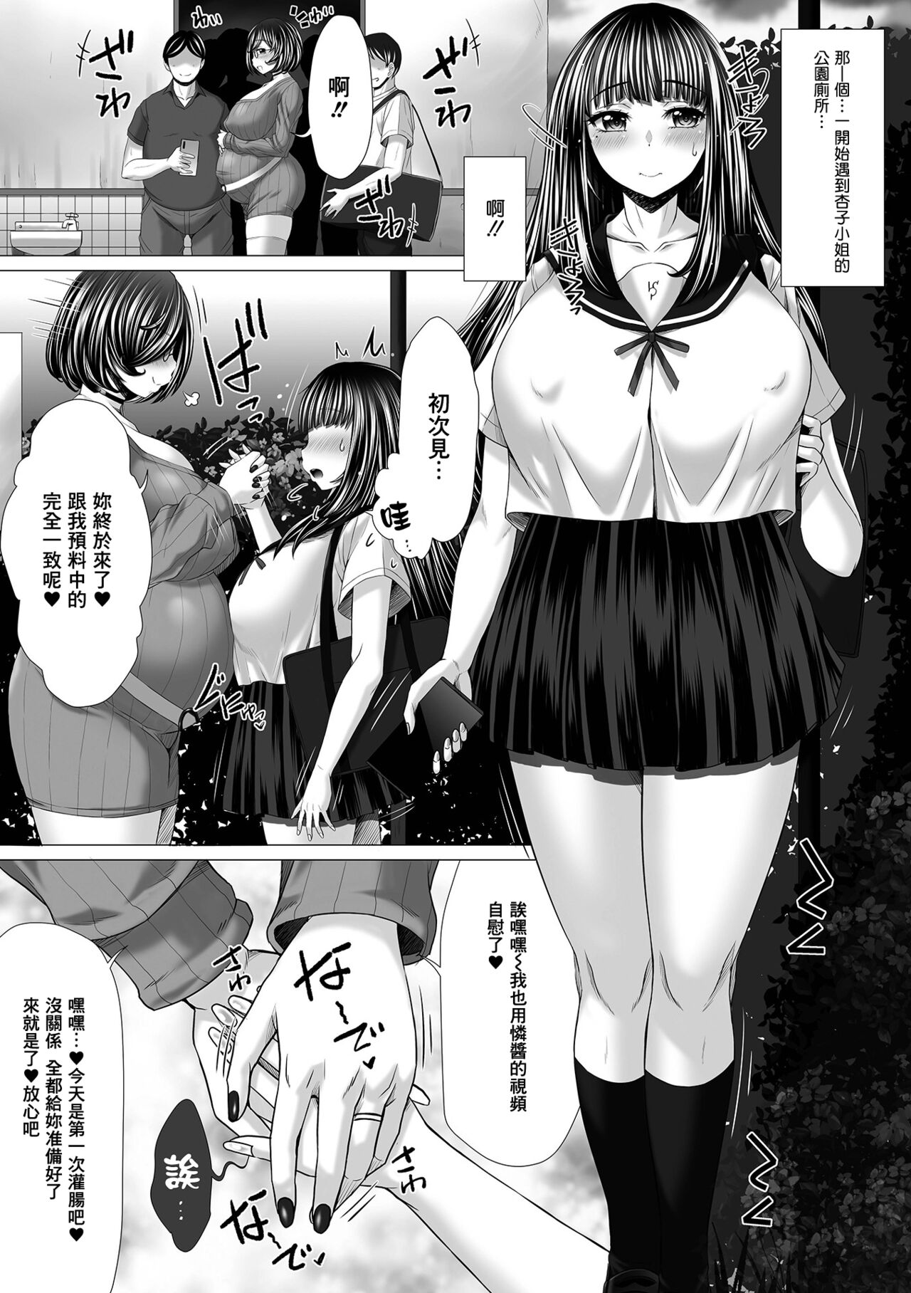 Treasure Streamer Built-in page 8 full