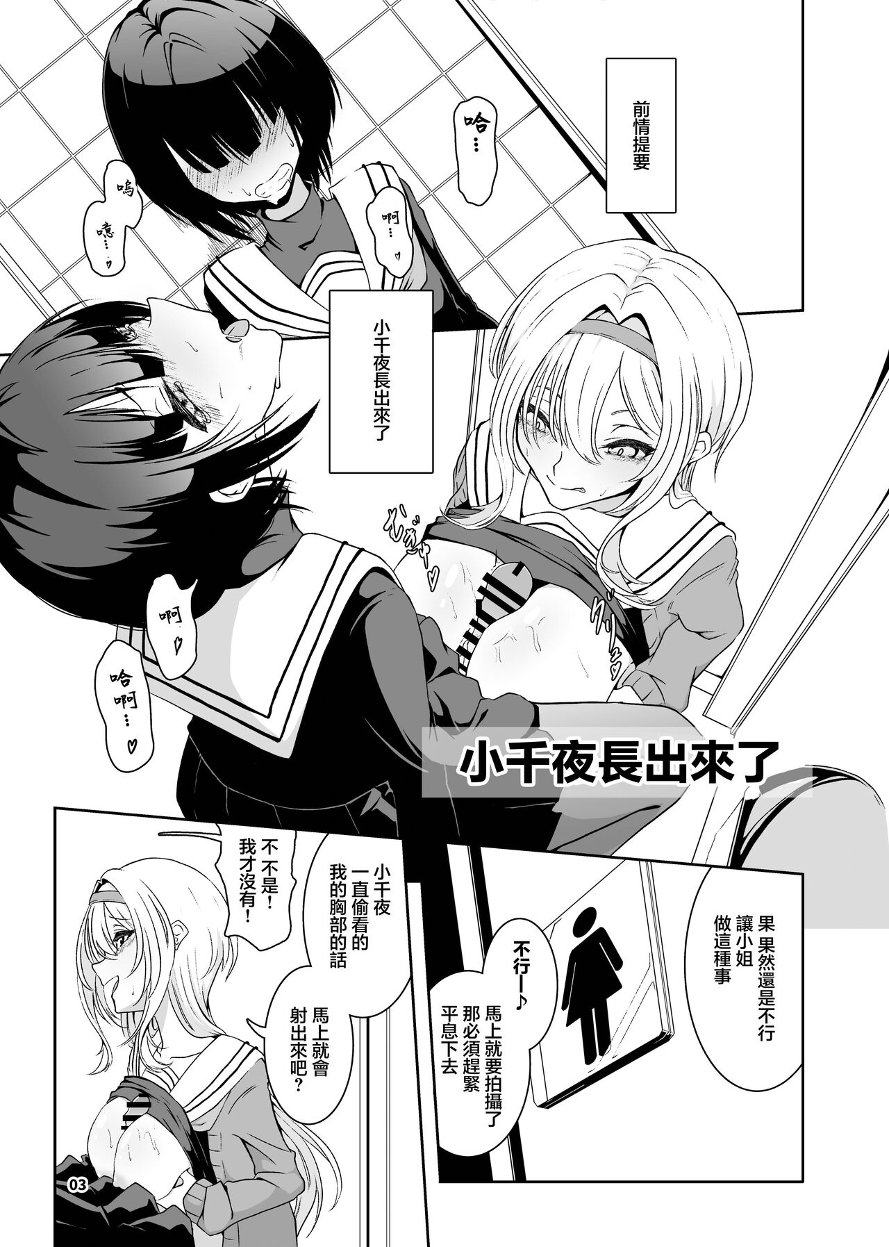 Kurosaki Chitose Ecchi Manga Matome Hon | 黑埼千歲黃色漫畫總編本 page 4 full