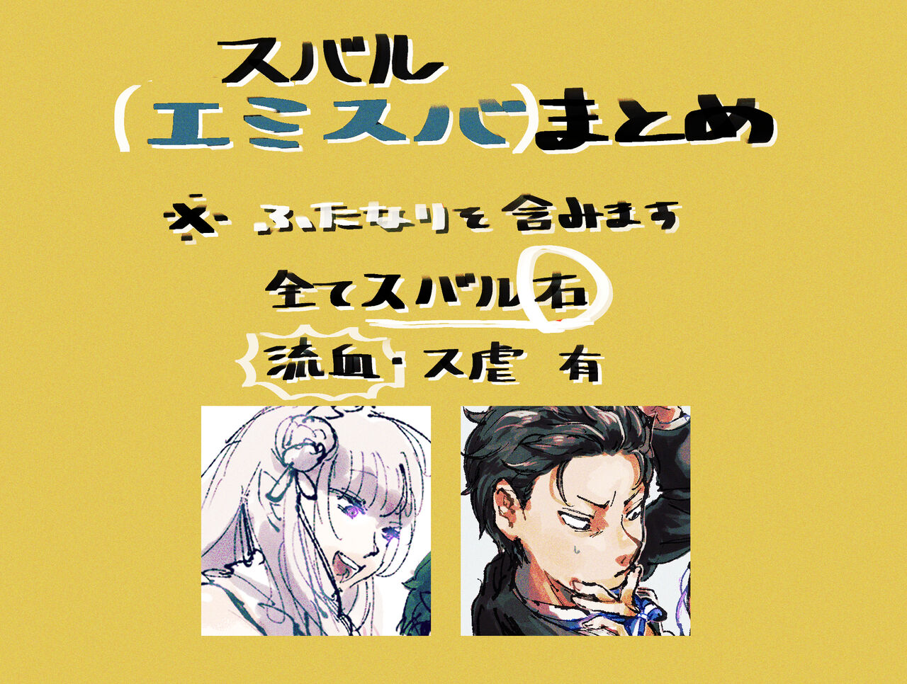 Emisuba 3 page 1 full