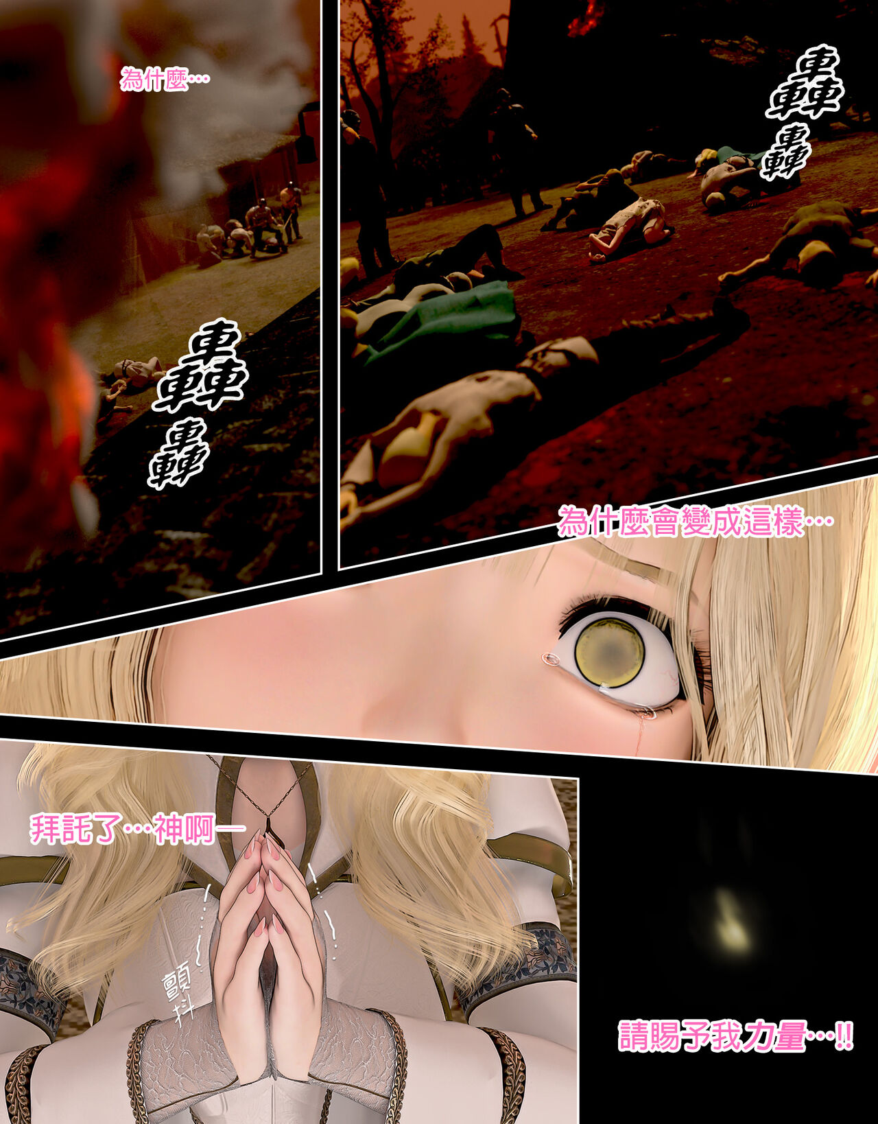 祈求光明的百合1-3 page 2 full