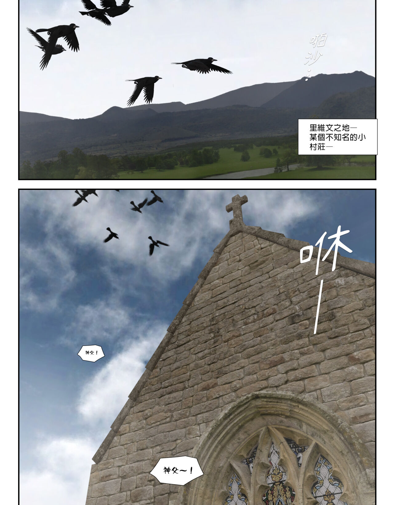 祈求光明的百合1-3 page 4 full