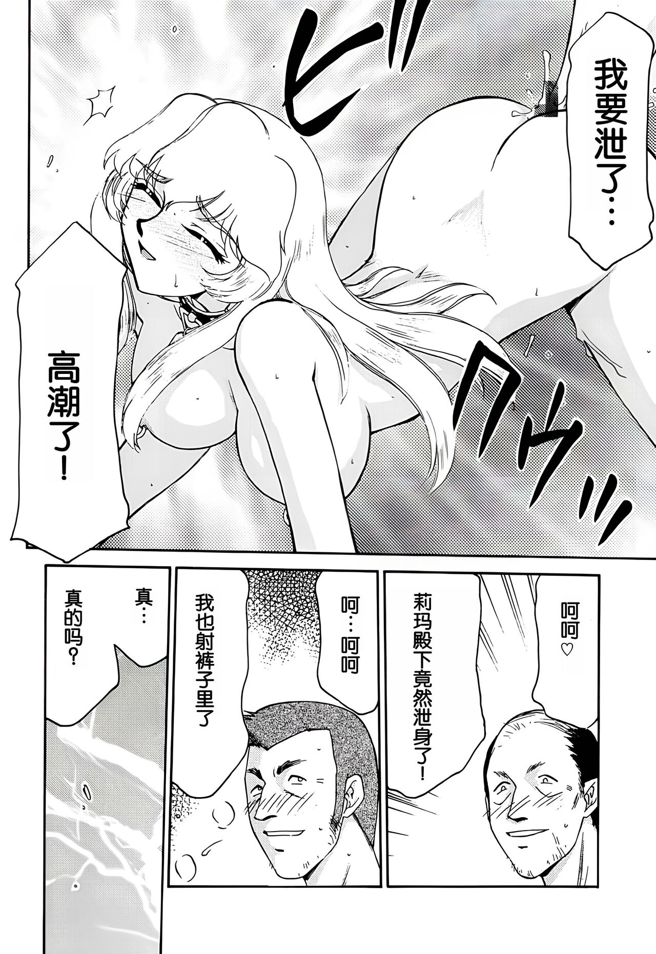 Nise DRAGON BLOOD! 11 page 4 full