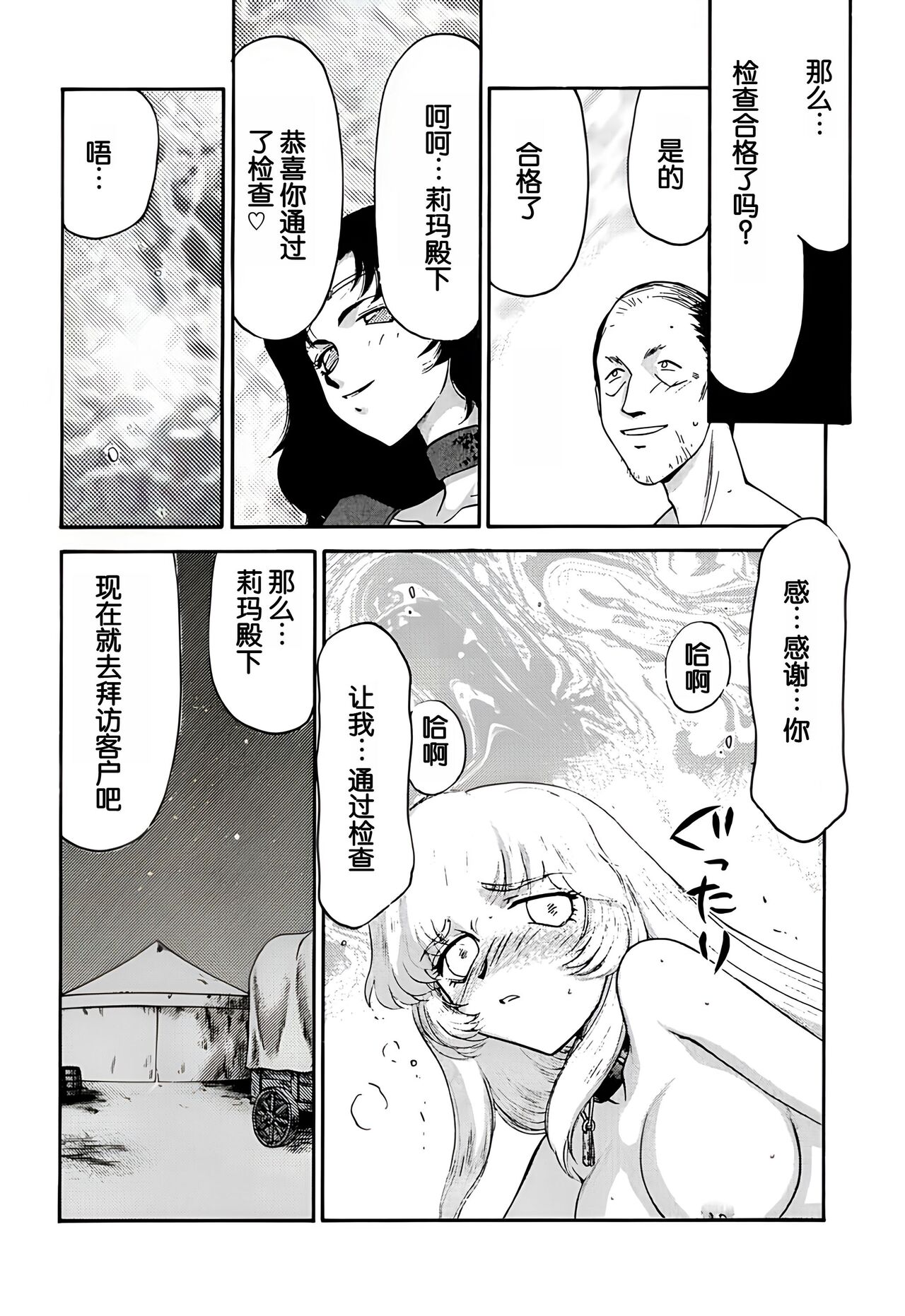 Nise DRAGON BLOOD! 11 page 6 full