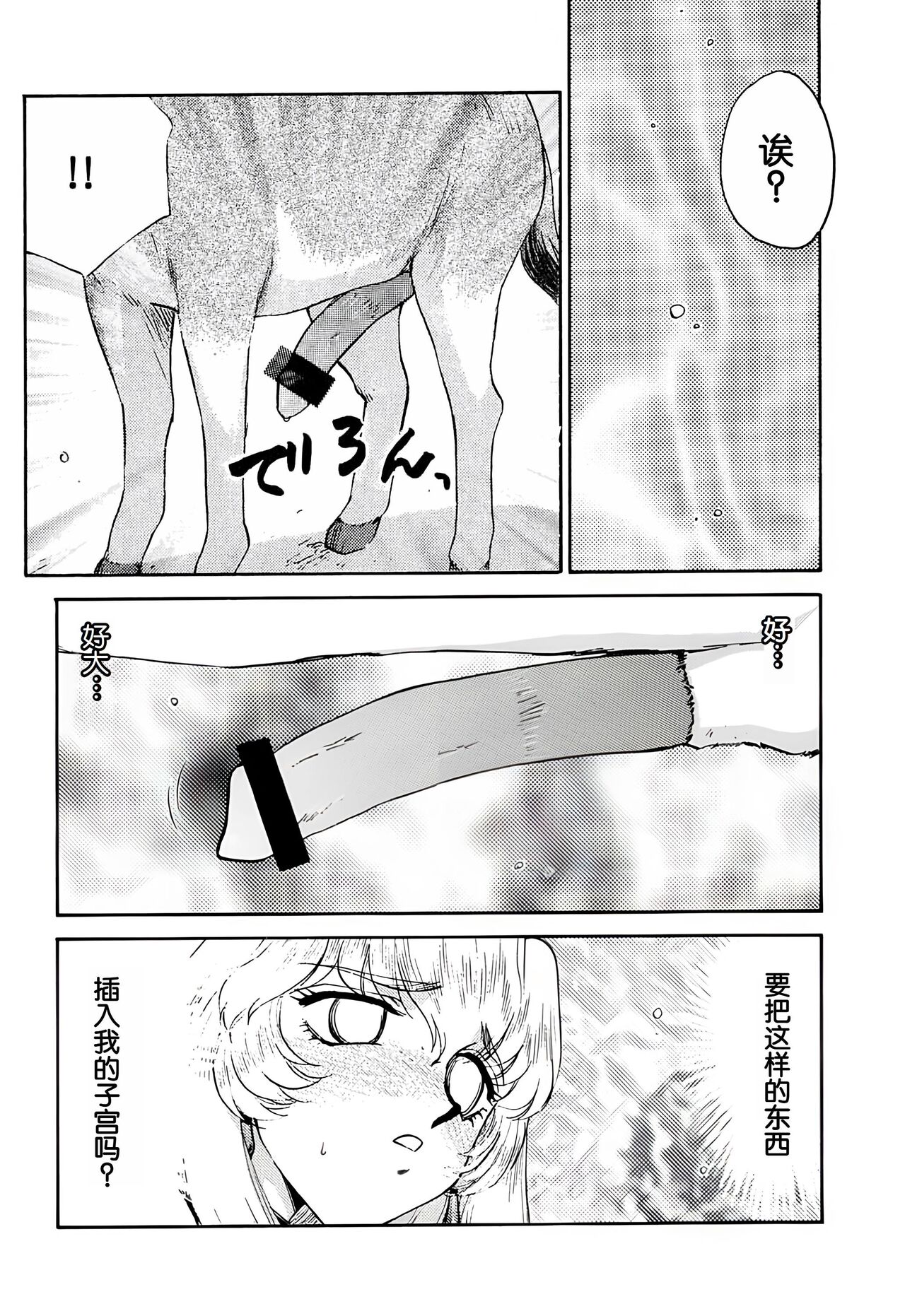 Nise DRAGON BLOOD! 11 page 8 full