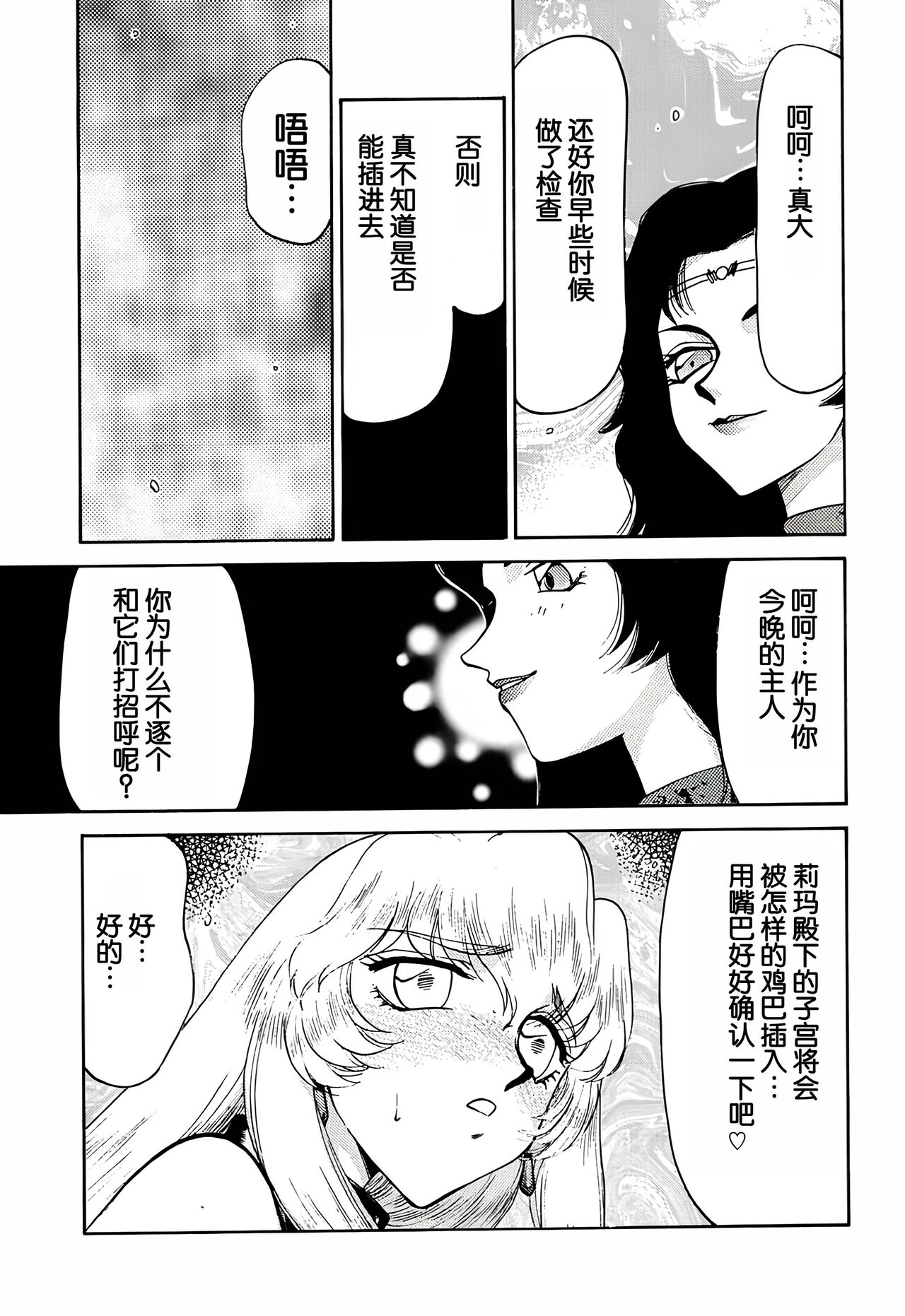 Nise DRAGON BLOOD! 11 page 9 full