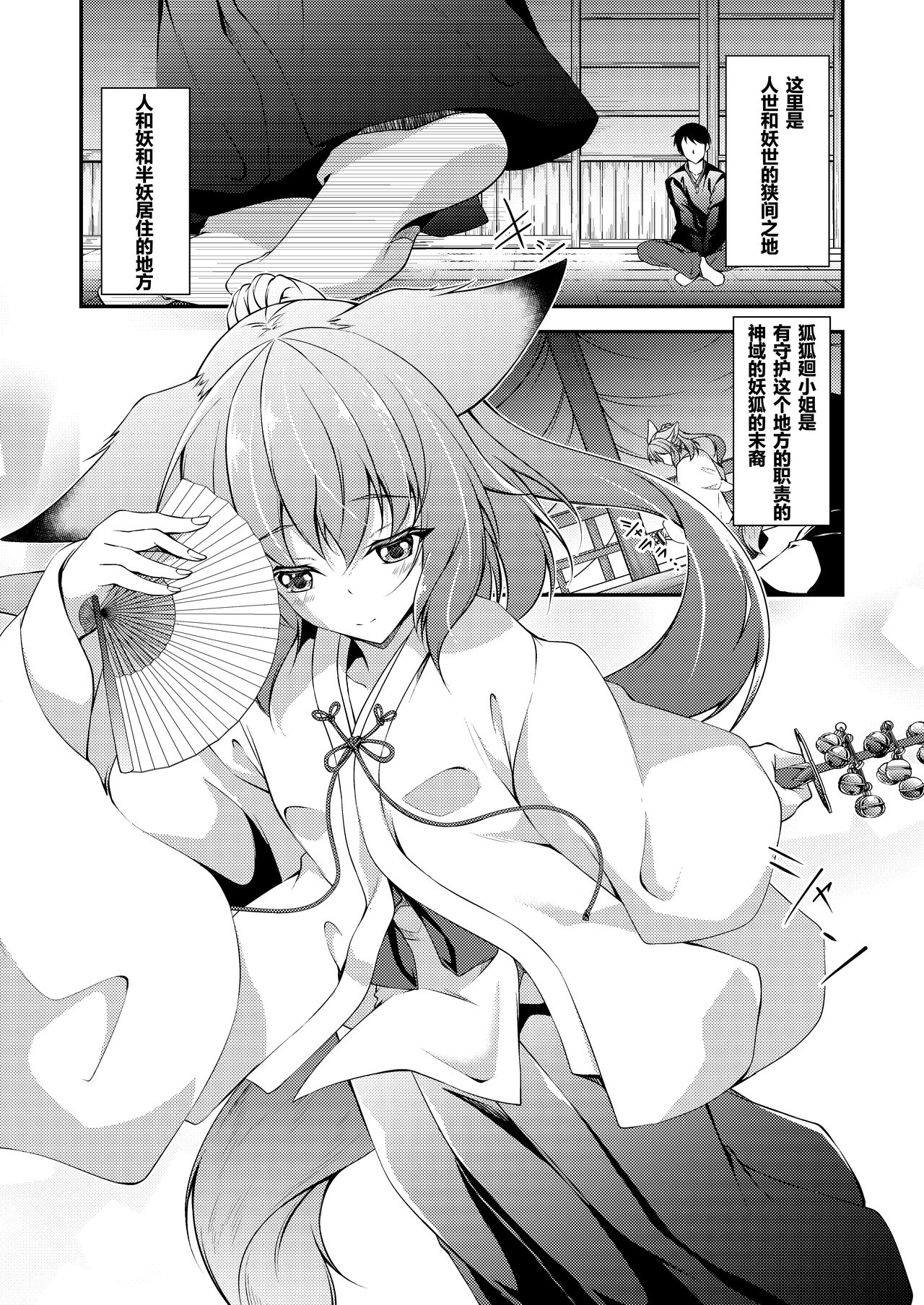 Katsute Mita Itsu no Hi ka no Tenkiame page 7 full