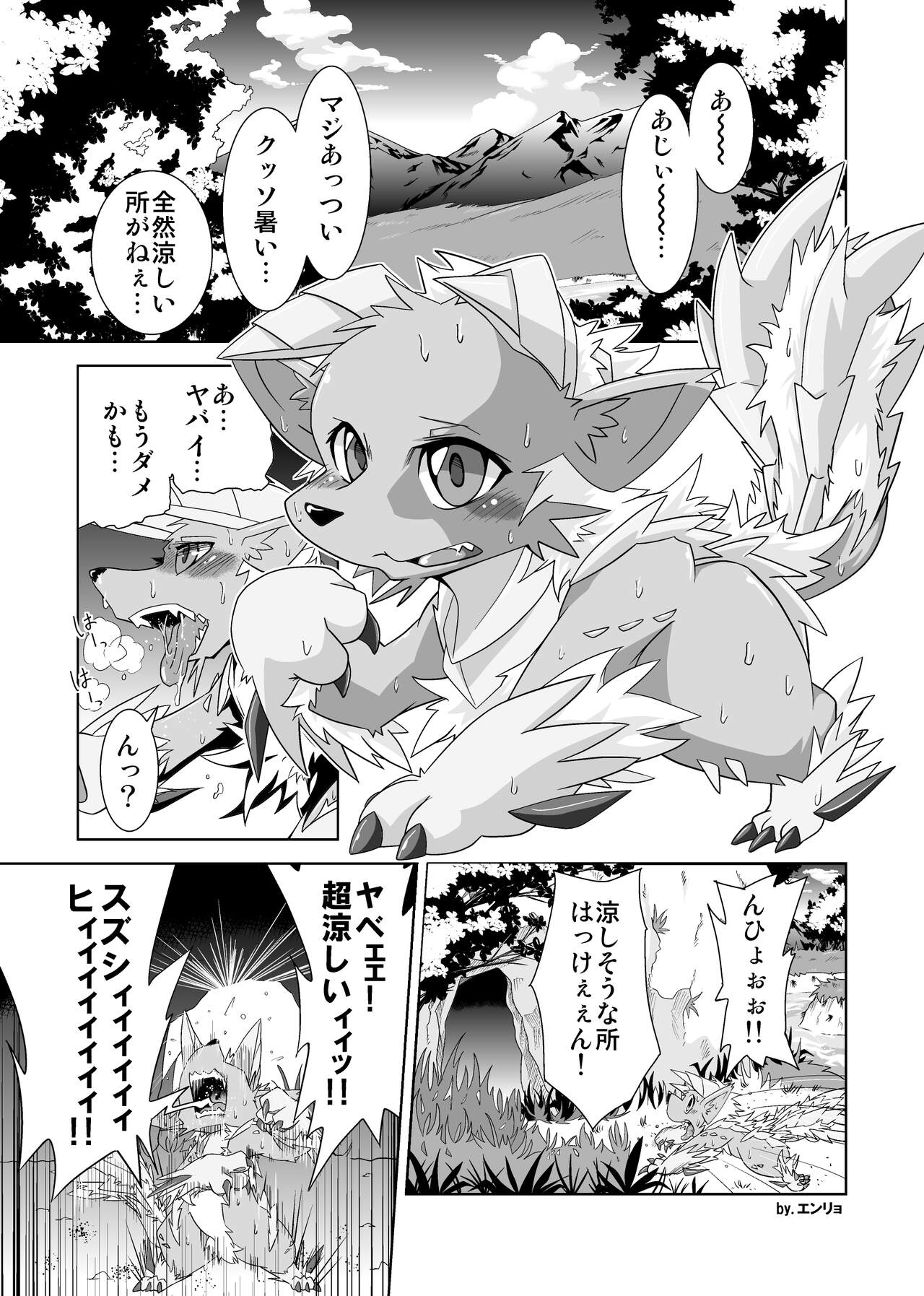 Zinogre vs Khezu - MHM no H page 1 full