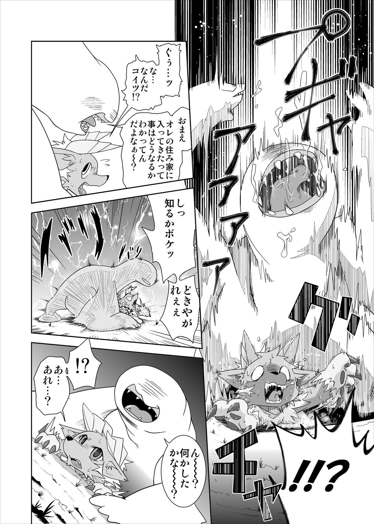 Zinogre vs Khezu - MHM no H page 2 full