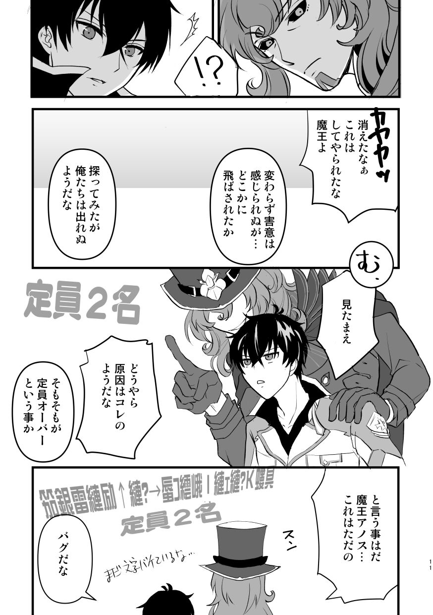 Spirited away room page 10 full