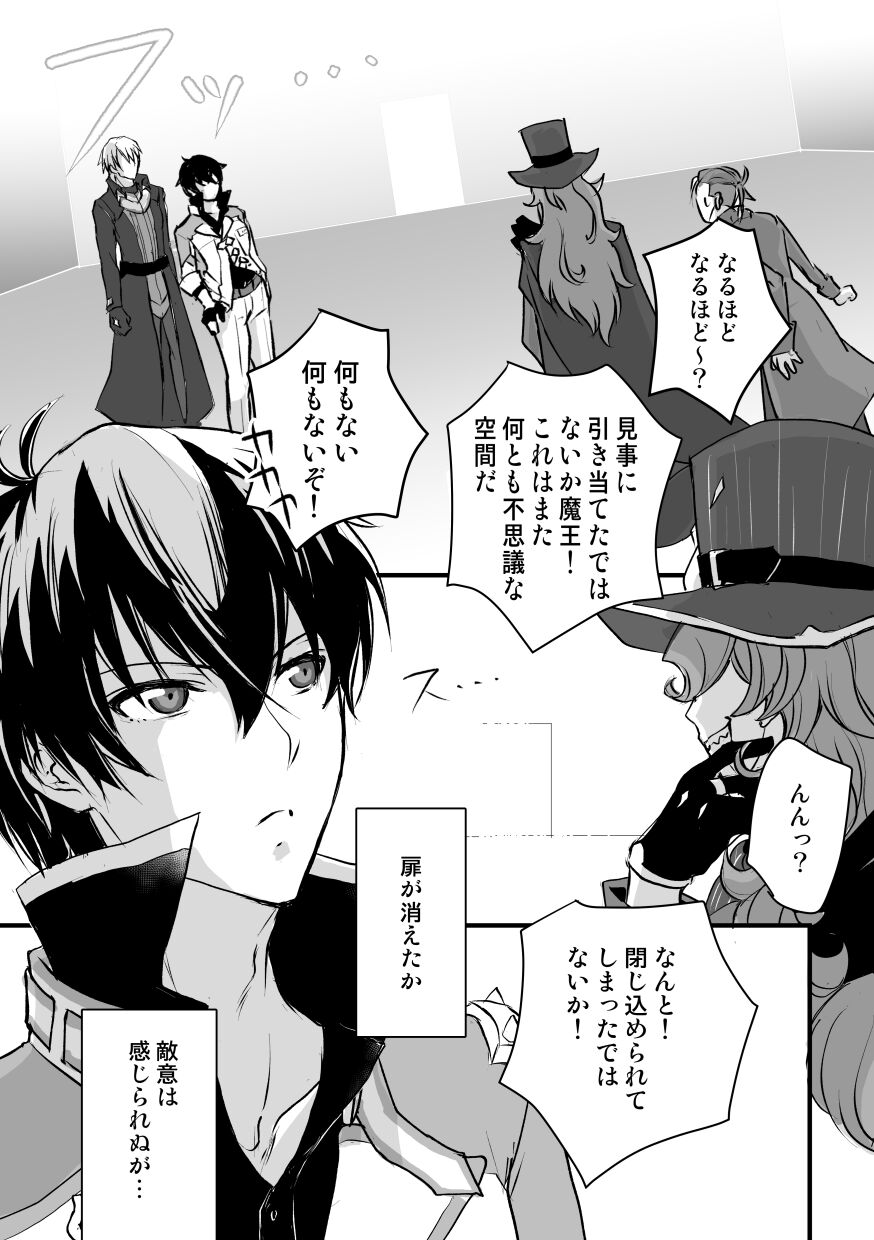 Spirited away room page 6 full