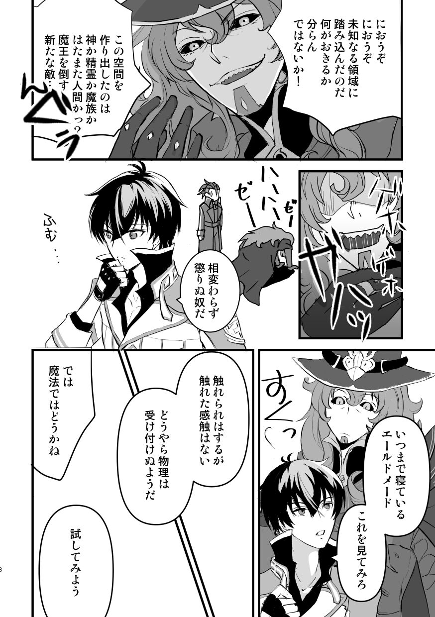 Spirited away room page 7 full