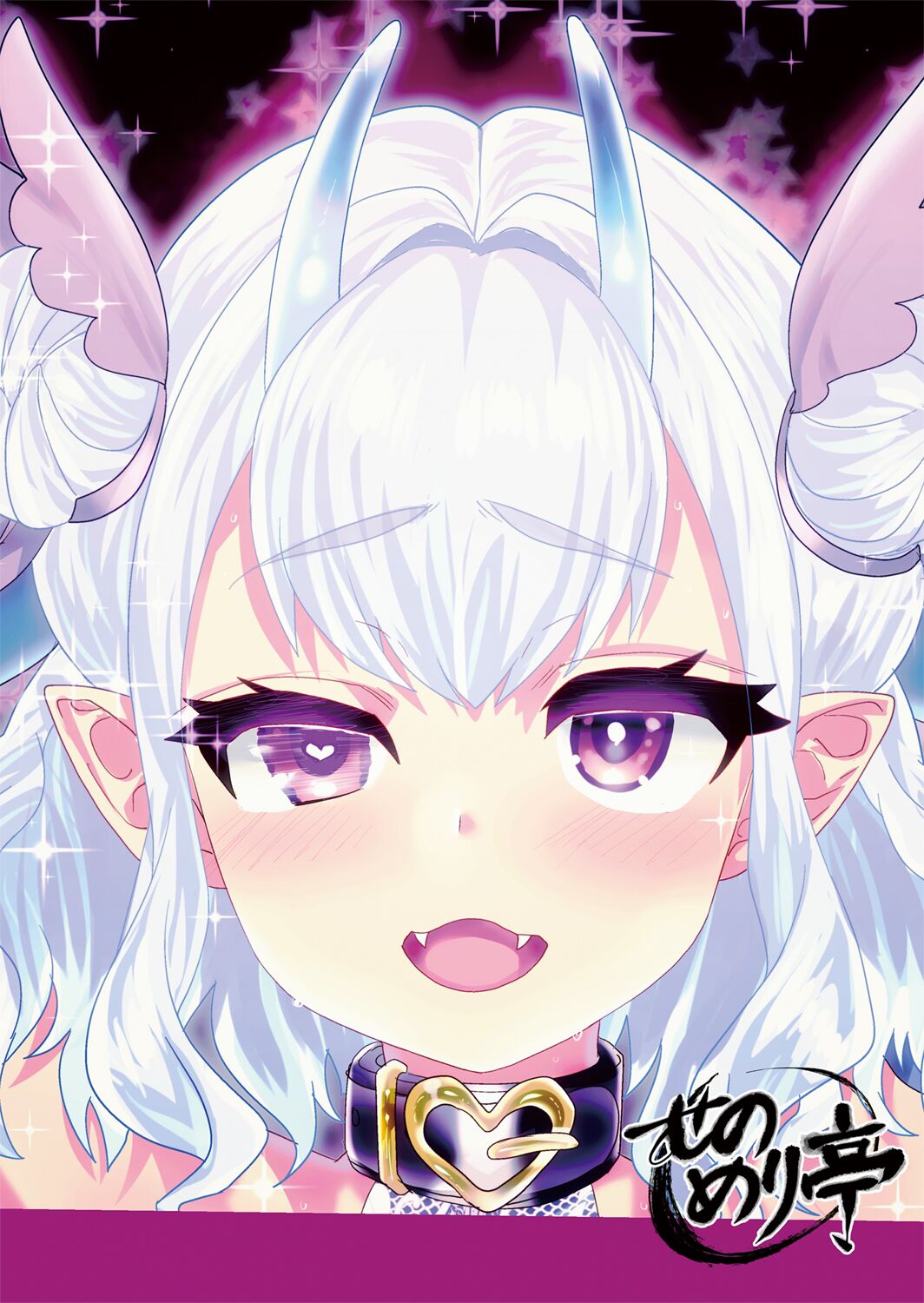 Ponkotsu Chibi Maou no Chikara wo Ubatte Gyaku ni Shimobe ni Shichaimashita page 2 full