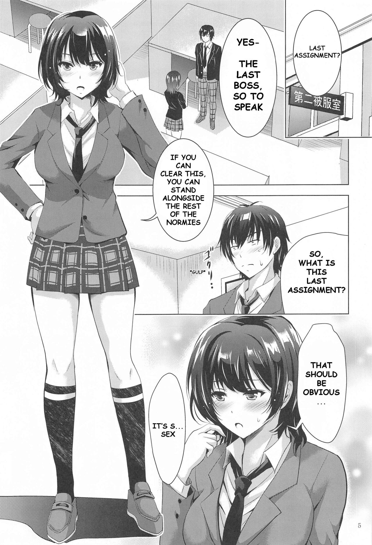 MOUSOU THEATER 67 page 4 full
