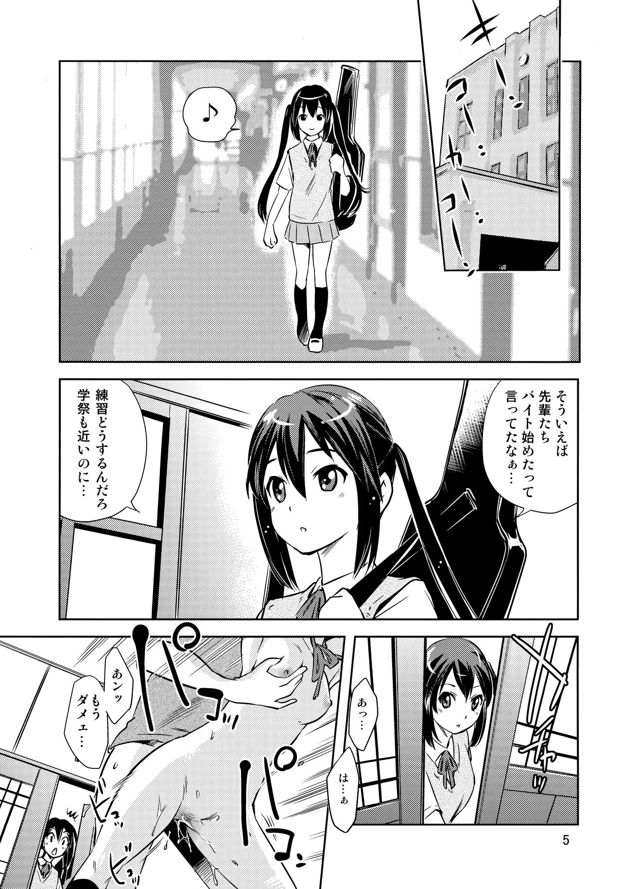 Houkago P-Time | Afterschool P-Time page 4 full