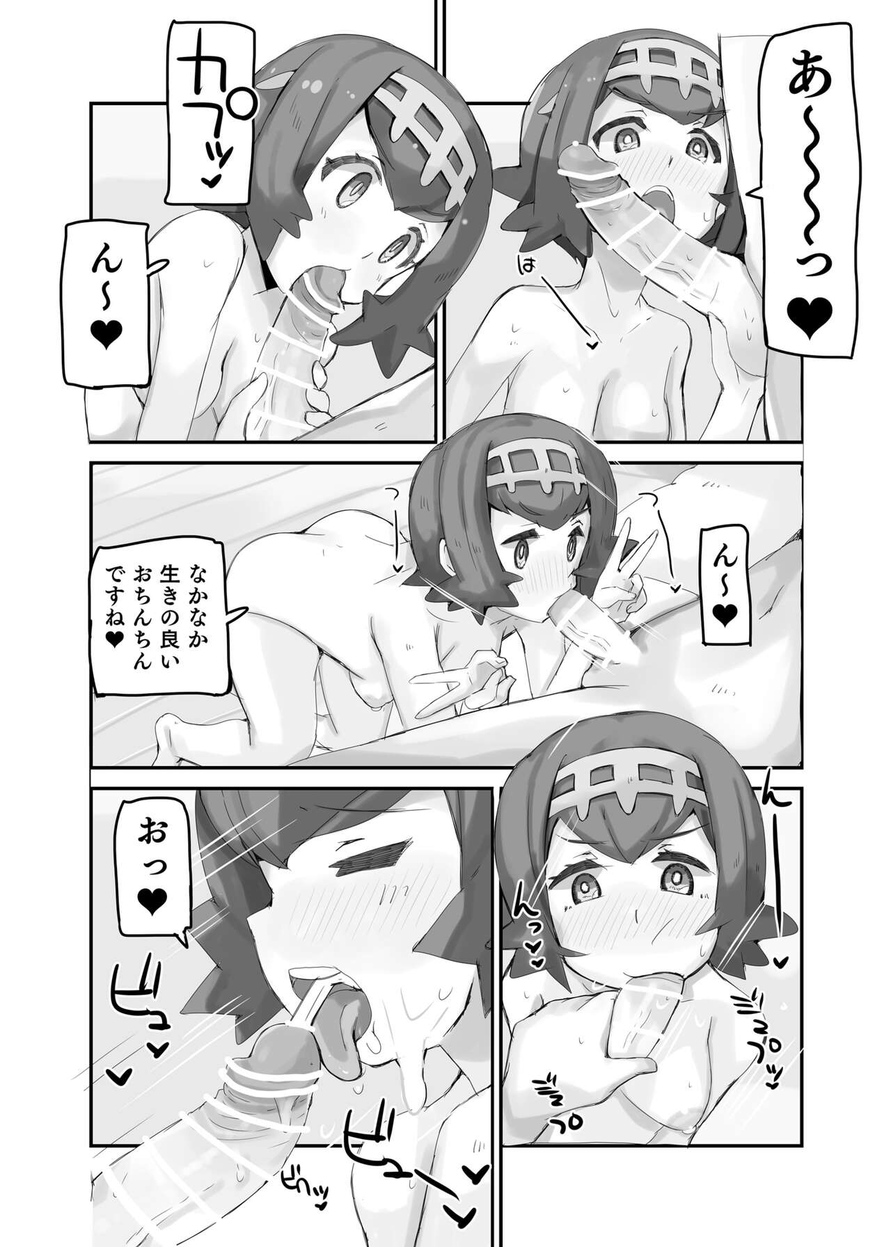 Alola Okozukai Daisakusen! -  Alola-Style Operation to get Pocket Money  Sugar Dating page 8 full