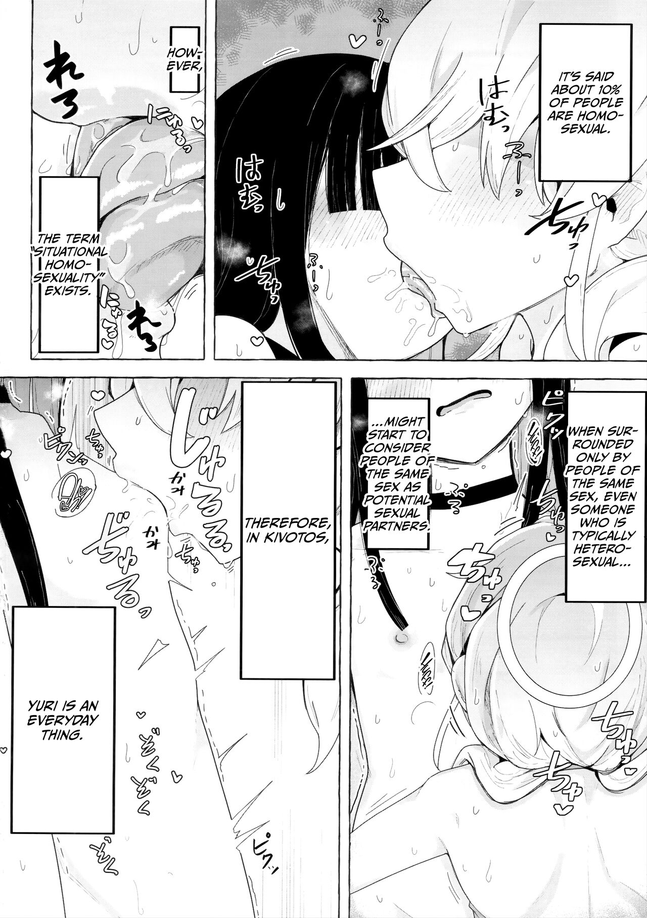 Kivotos ni Otoko ga Zenzen inai nara Mobu doushi de Yuri Koui ni Fukeru koto ga Attemo Shikatanai yone. page 3 full